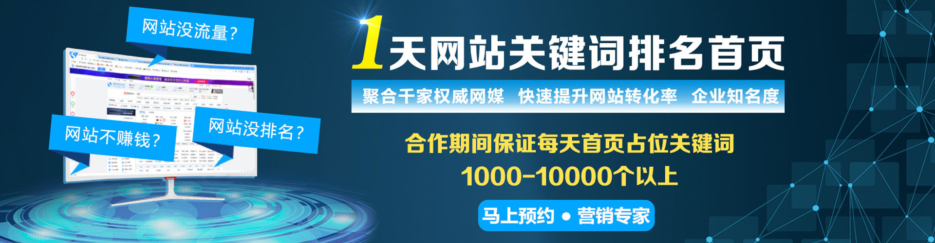 内蒙古百度开户返点